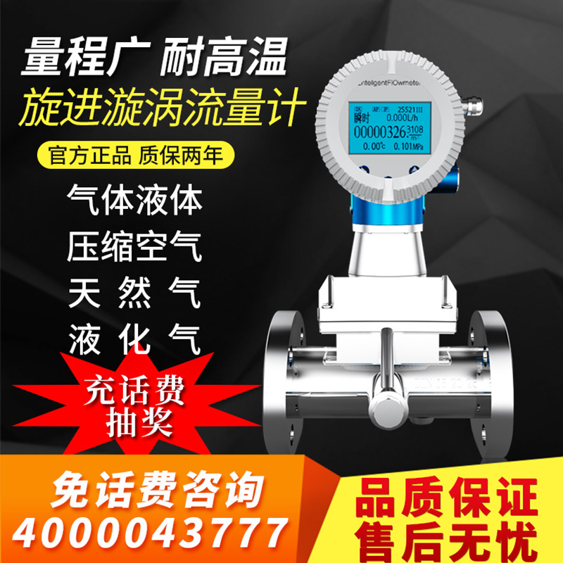 Gas screwed into whirlpool flow meter table gas biogas liquefied gas nitrogen compressed air