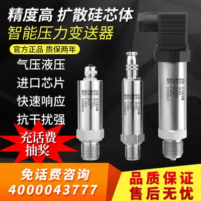 Pressure transmitter diffusion Silicon pressure sensor 4-20mA Pneumatic Hydraulic oil hydraulic 0-10V constant pressure water supply