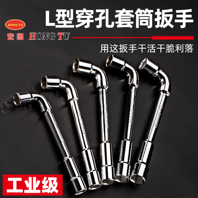 Milling L type 7 font pipe double head sleeve elbow piercing wrench inside and outside hexagonal sleeve plate hand 6-9-24mm