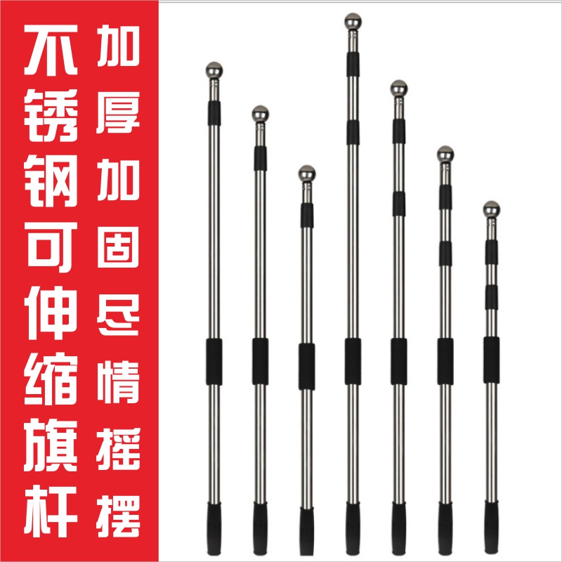 Flag Telescopic Flagpole Flagpole 1.36m 2.3m Thickeneded Stainless Steel Telescopic Flagpole Guide Telescopic Pole Teacher Special Pointer Baton Multi-Function