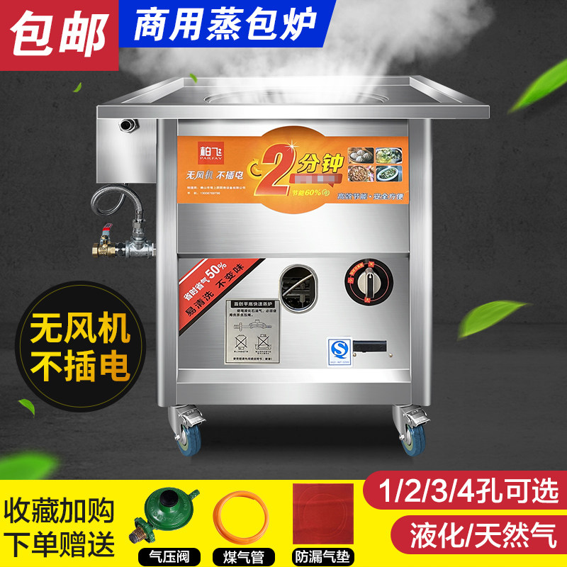 Baifei steaming steaming steaming oven commercial breakfast steaming steaming steaming steamer steamer steam steaming steaming
