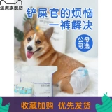 [Тигр] Собаки и собаки брюки мочи мужчины, собаки, собаки, физиологические штаны моча, моча, щенки, щенки, месяц тети маленьких собак