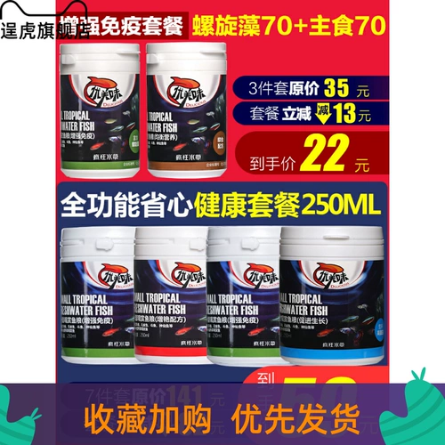 [Тигр] Тропическая мелкая рыба кормила рыбу, мелкие рыбные продукты тропические фонари для рыб