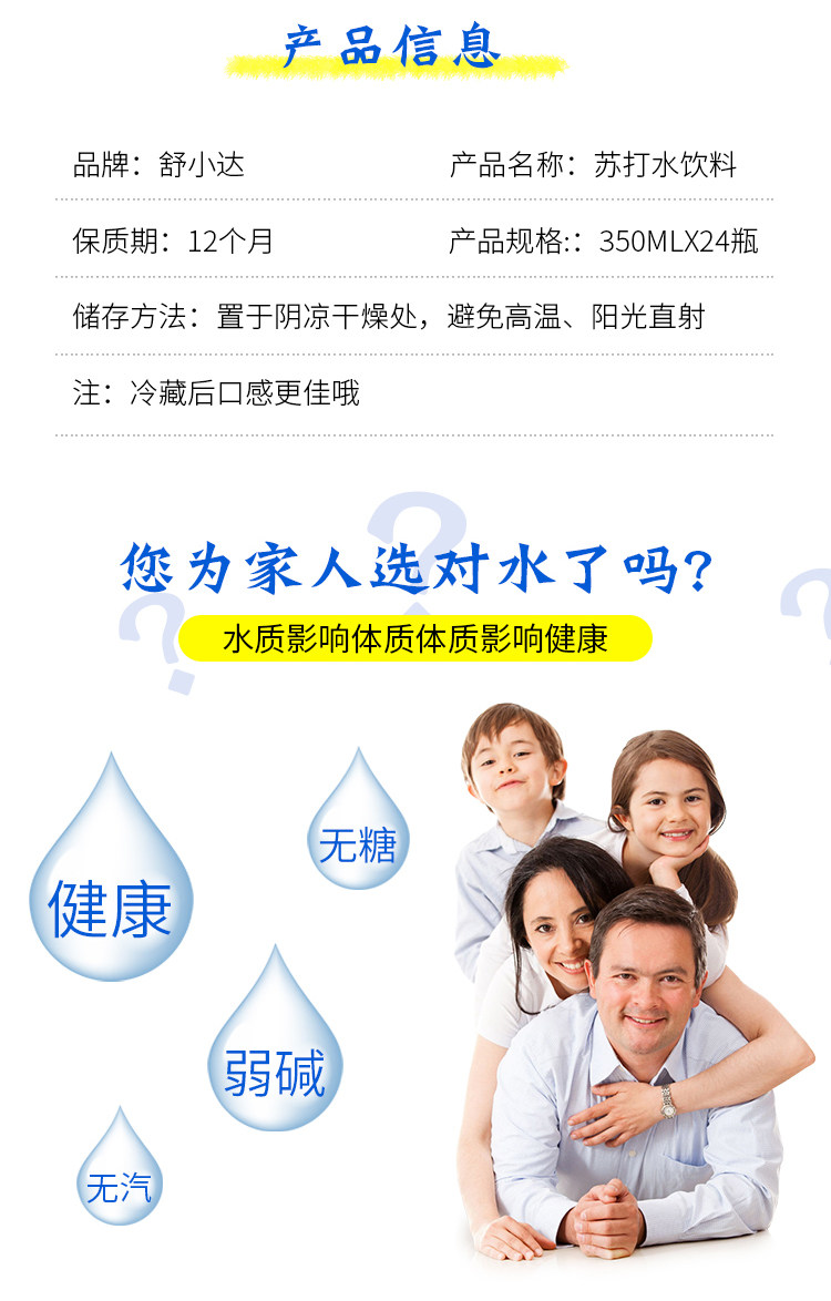 舒小达 0糖0脂0卡路里 弱碱性苏打水 350ml*12瓶 图2