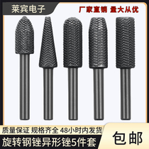 5-piece set of rotating steel files special-shaped files soft metal files burr grinding and hole expansion embossed steel files electric grinding heads