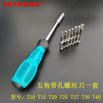 Composition pentagram with hole screwdriver screw screwdriver batch T10 T10 T15 T15 T25 T25 T304