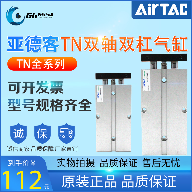 AirTac Yade passenger dual-axis dual-rod cylinder TN20 25 32X10X20X30X40X50X60X70-S