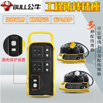 Bull Socket with earth leakage protection inserted platoon plugboard with wire engineering worksite pick up wire plate extension cord 10m20 mi