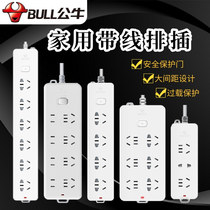 Bull Socket with wire inserted platoon plugboard Long line Domestic platoon plug 1 8 m wiring board 3m towing wire plate 5 m 10