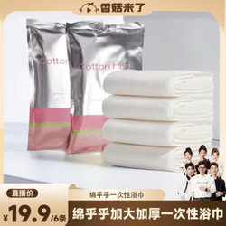 Mianhuhu puppy disposable bath towel portable travel independent packaging increased and thickened