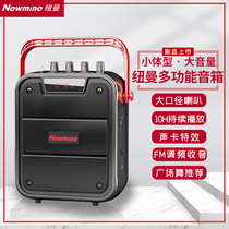 Newman new multi-function wireless Bluetooth speaker outdoor high volume square dance sound small home radio Portable portable stall sound card big speaker voice broadcaster
