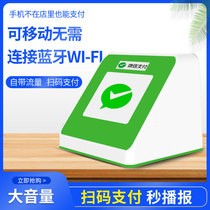 Alipay WeChat s1 comes with traffic outdoor high volume network-free mobile phone is not in the voice artifact QR code card to receive money to receive money without wireless wifi networking Bluetooth speaker