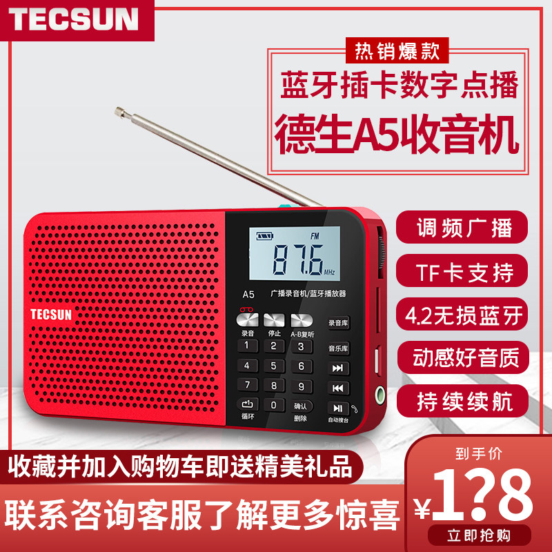 Tecsun Desheng A5 Wireless Bluetooth Seniors Radio Station FM Band Small Mini Portable Card Charging MP3 Seniors Opera Music Singing Theatre Sound Box FM Stereo