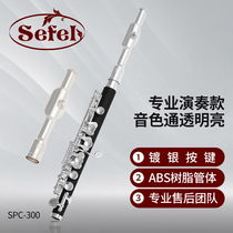 Saifi short flute C Professional test level playing grade white bronze silver plated long flute beginners pipe music SPC-300