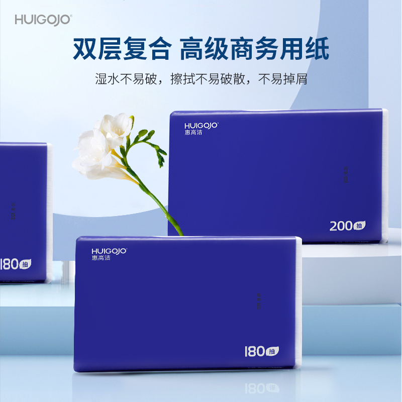 Hui Gao Jie Hand Towels, Commercial and Household Use, Disposable Kitchen Towels, 180 Sheets, 200 Sheets, Whole Box, 70% off Bathroom Tissues