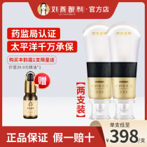 Liu Yan brewed beauty milk Fengyun Cream flagship store Shitong official website shake the same anti-counterfeiting can be found