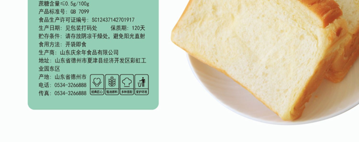 买一送一！爱彼依0蔗糖吐司共800g