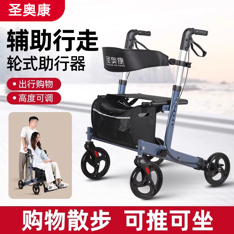 永辉老人助行器轻便手推车代步车行走购物车便携可折叠可坐走防摔