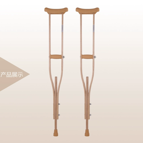 Двойные костыли с регулируемой высотой для пожилых людей с ограниченными возможностями, деревянные подмышечные костыли, ходунки, нескользящие костыли, деревянные костыли.