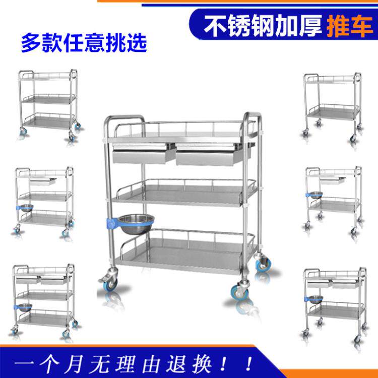 Medical small cart stainless steel three-layer beauty cart Surgery cart Treatment car instrument cart instrument stand for drug changing car