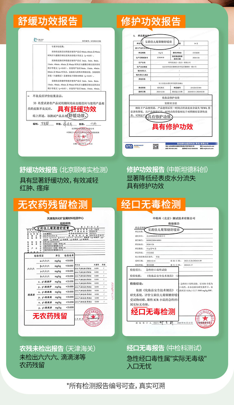 宝莉佳儿妈妈乳头膏缓解干裂准孕妇乳房干裂葡聚糖舒缓膏非羊脂膏 — 7