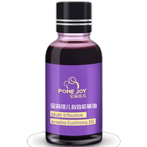 Baoli Jiaer Lithospermum oil baby special red buttocks cream newborn red PP baby diaper cream buttocks cream