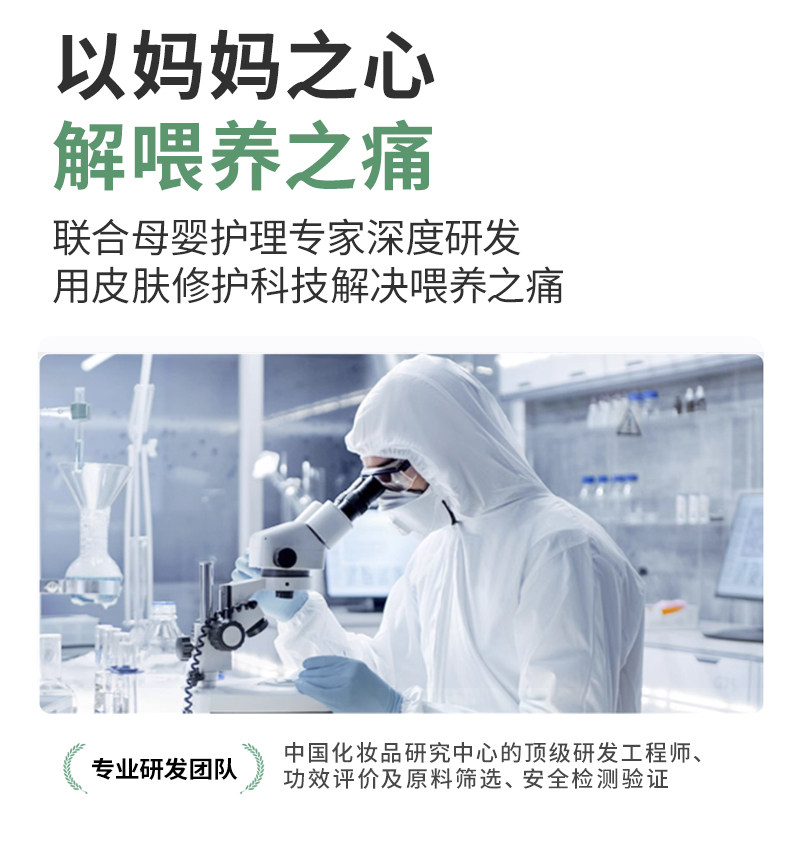 宝莉佳儿妈妈乳头膏缓解干裂准孕妇乳房干裂葡聚糖舒缓膏非羊脂膏 — 4