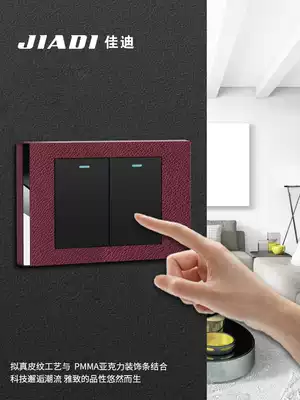 Jiadi 118 type leather print switch socket panel personality creative one-piece fifteen-Hole 9 nine-hole 12 twelve-hole socket