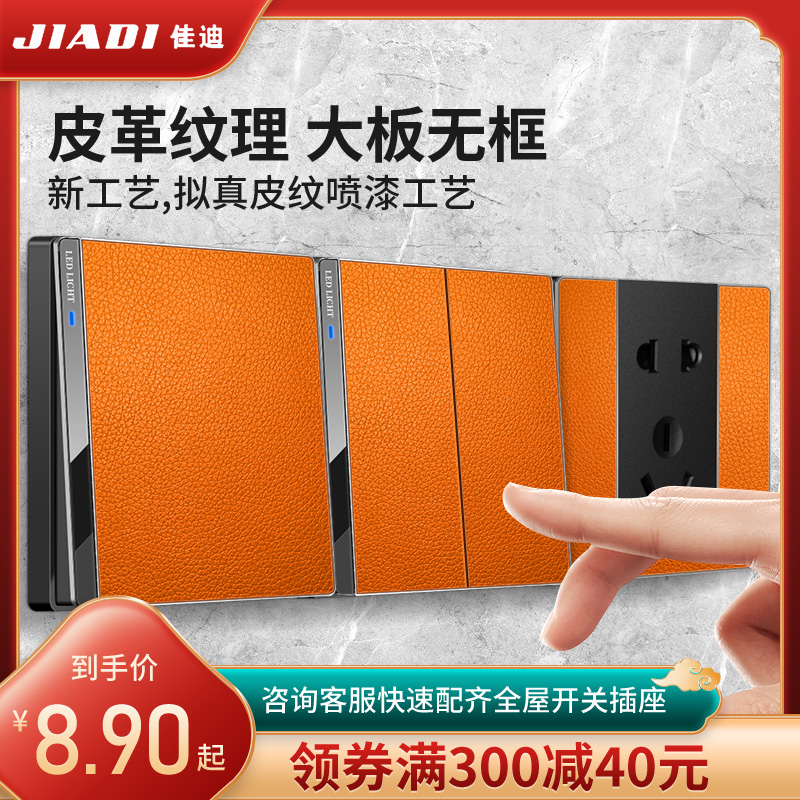 Type 86 switch socket panel with five holes concealed for home 16a wall full house package usb porous