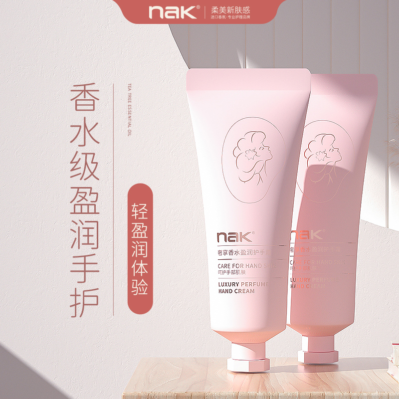 NAK hand cream autumn and winter moisturizing moisturizing moisturizing whitening brightening female small branch portable packaging companion gift box for men and women