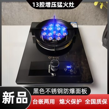 Household Single-Burner Gas Stove, Gas Stove, Built-In Natural Gas Liquefied Gas Single-Burner Stove