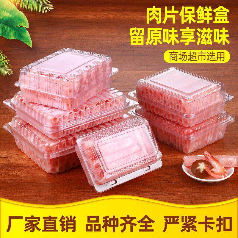 Spring roll packaging box mutton slices disposable 500g fat beef roll box disposable transparent plastic packaging box
