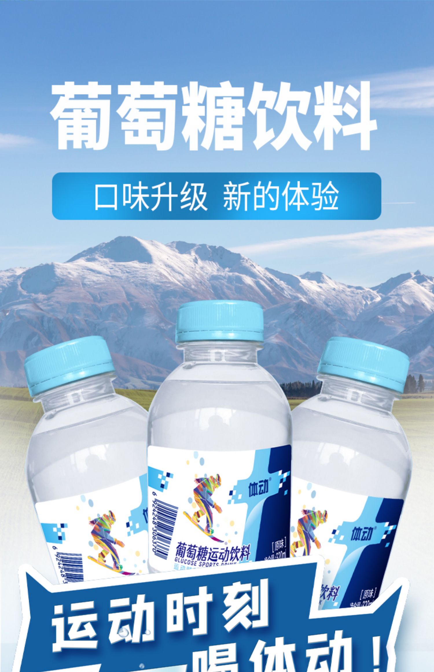 健身果汁补水液320ml*6瓶