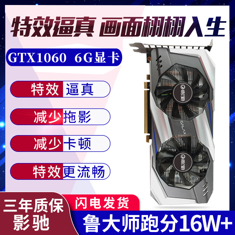 Shadow Chi GTX10606GRX5801050ti4G discrete graphics computer 1070ti1080g game 3g4g5g8