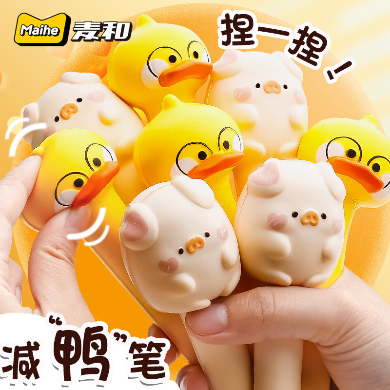 Decompression pen Decompression pen girl pinching music artifact neutral pen wholesale high-value pen cute super cute net red creative cartoon girl heart girls boys primary school students black pen color good-looking water-based pen