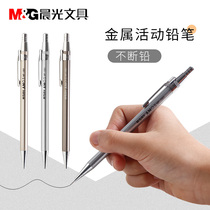 Morning Light Automatic Pencil for Elementary School Students 0 5 Metal Low Center of Gravity Writing Continuous Automatic Pen 0 7mm Core Continuous Movement Pencil Ins Japanese Second Grade Fully Automatic Pencil Sentinel