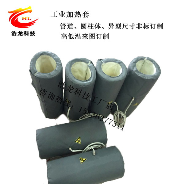 Flexible heating sleeve High temperature heating blanket heating sleeve Heating package heating belt heater insulation sleeve Customized heating sleeve