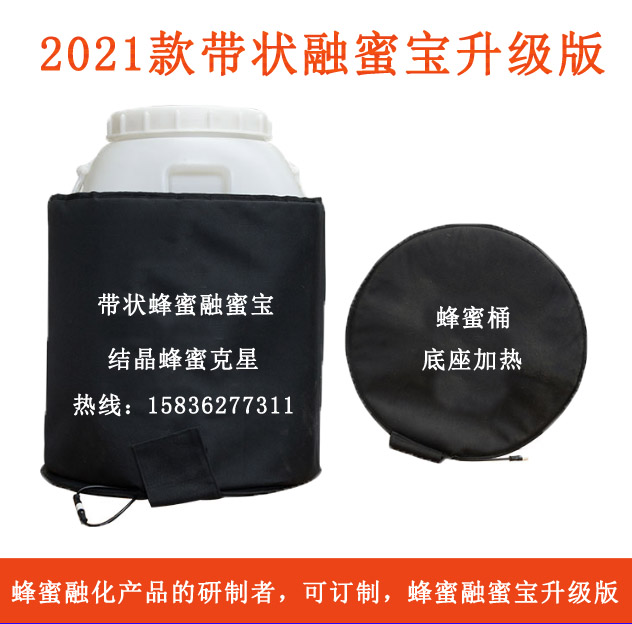 Melt honey treasure ribbon melt honey honey crystal melting upgraded honey melting device honey blanket crystal honey heating blanket