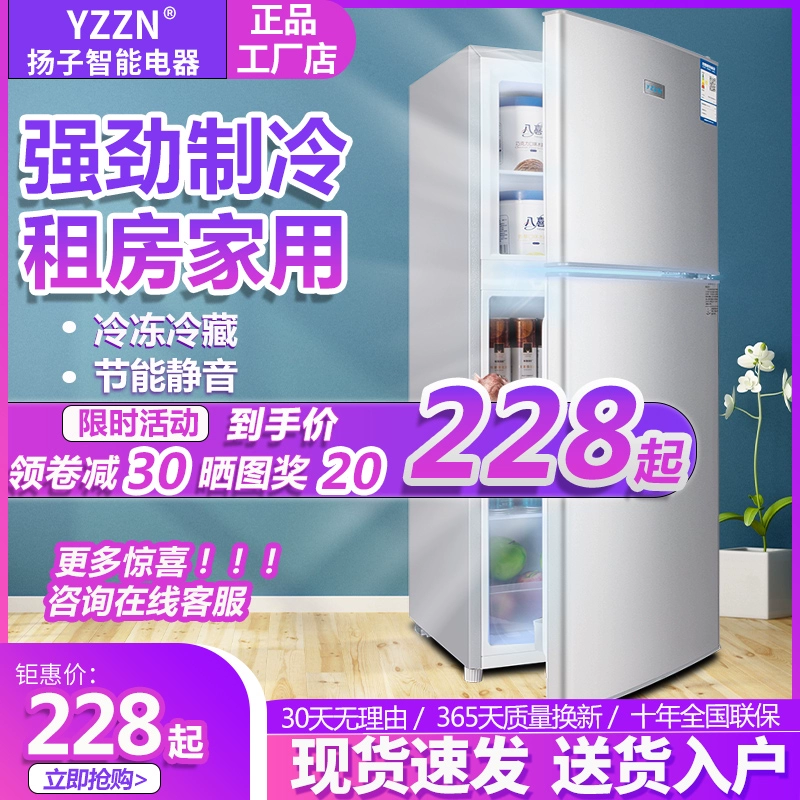 Yangtze Smart Tủ lạnh Hộ gia đình Quy mô vừa và nhỏ Tủ lạnh Điện nhỏ Tủ lạnh nhỏ Phòng ngủ tập thể Tiết kiệm năng lượng Cho thuê 2 người - Tủ lạnh