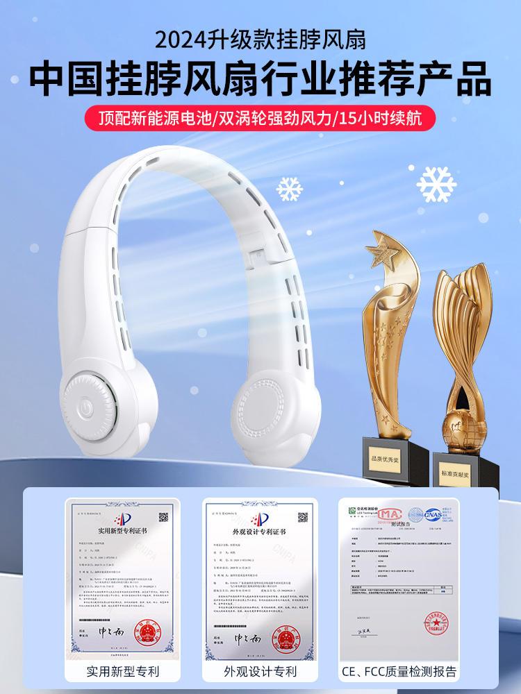 <!--挂脖风扇超长续航便携式随身电扇懒人无叶小风扇挂颈式静音制冷空调可折叠充电演唱会小型电风扇2024新款降温-->