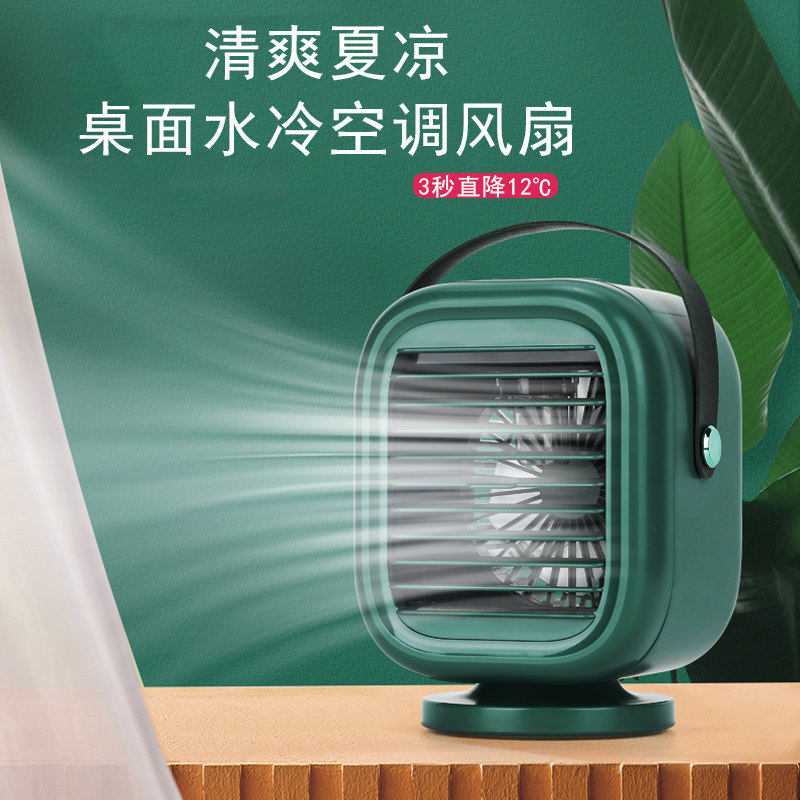 South Korea Small Wind Fan Usb Small Student Dormitory Mute Office Desktop Portable Charging Mini Air Conditioning Refrigeration Theorizer Large Wind Bed Water Cooled Ice Spray Desktop Plus Wet Vehicle