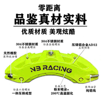 Hyundai Festa Leading Famous Picture Langdong Genesis Coolpad Special Aluminum Alloy Brake Caliper Cover Case