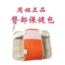 (Official) Sister Zhou’s buttocks health pack buttock therapy pack heating compress ancient health-preserving traditional Chinese medicine pack flagship store