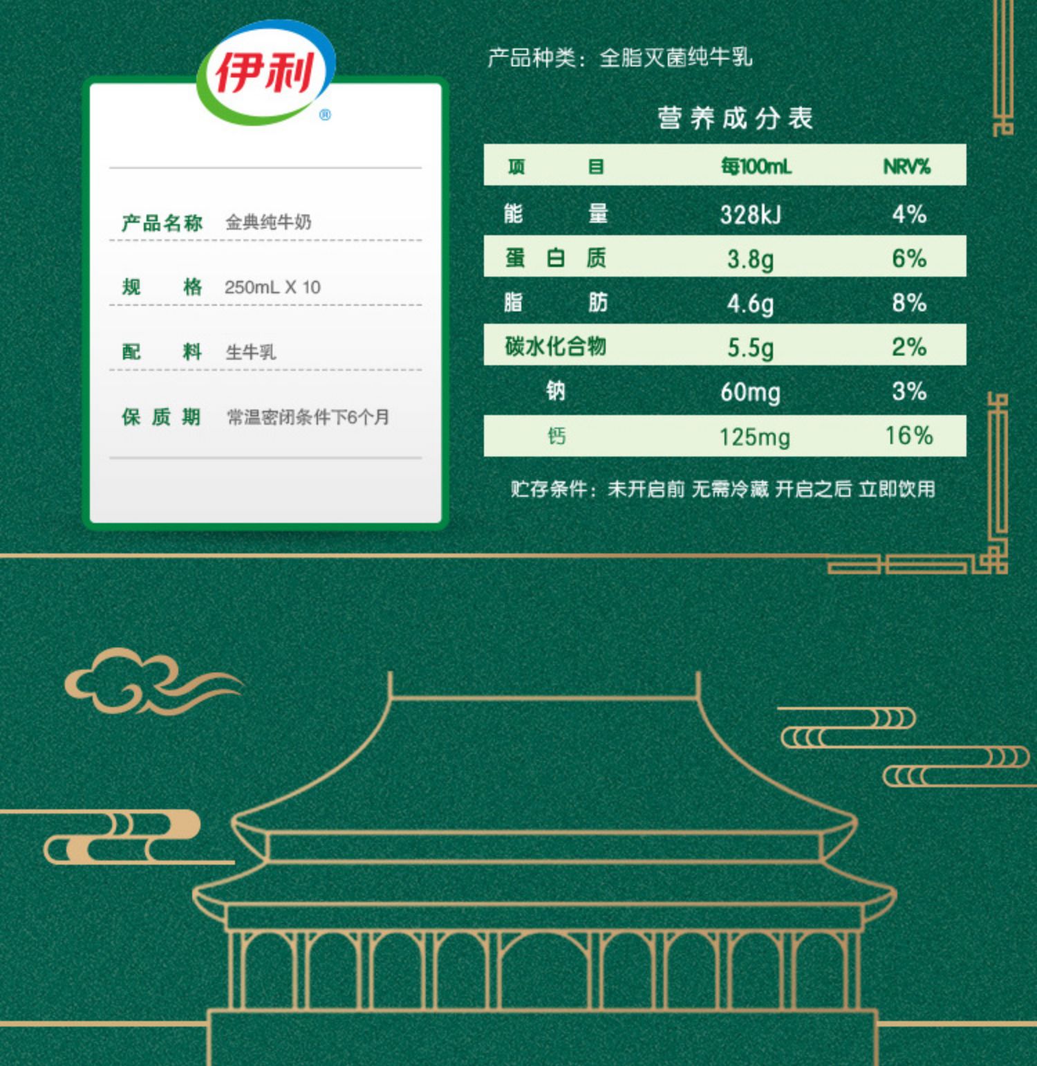 伊利金典梦幻盖高钙纯牛奶10瓶*2箱