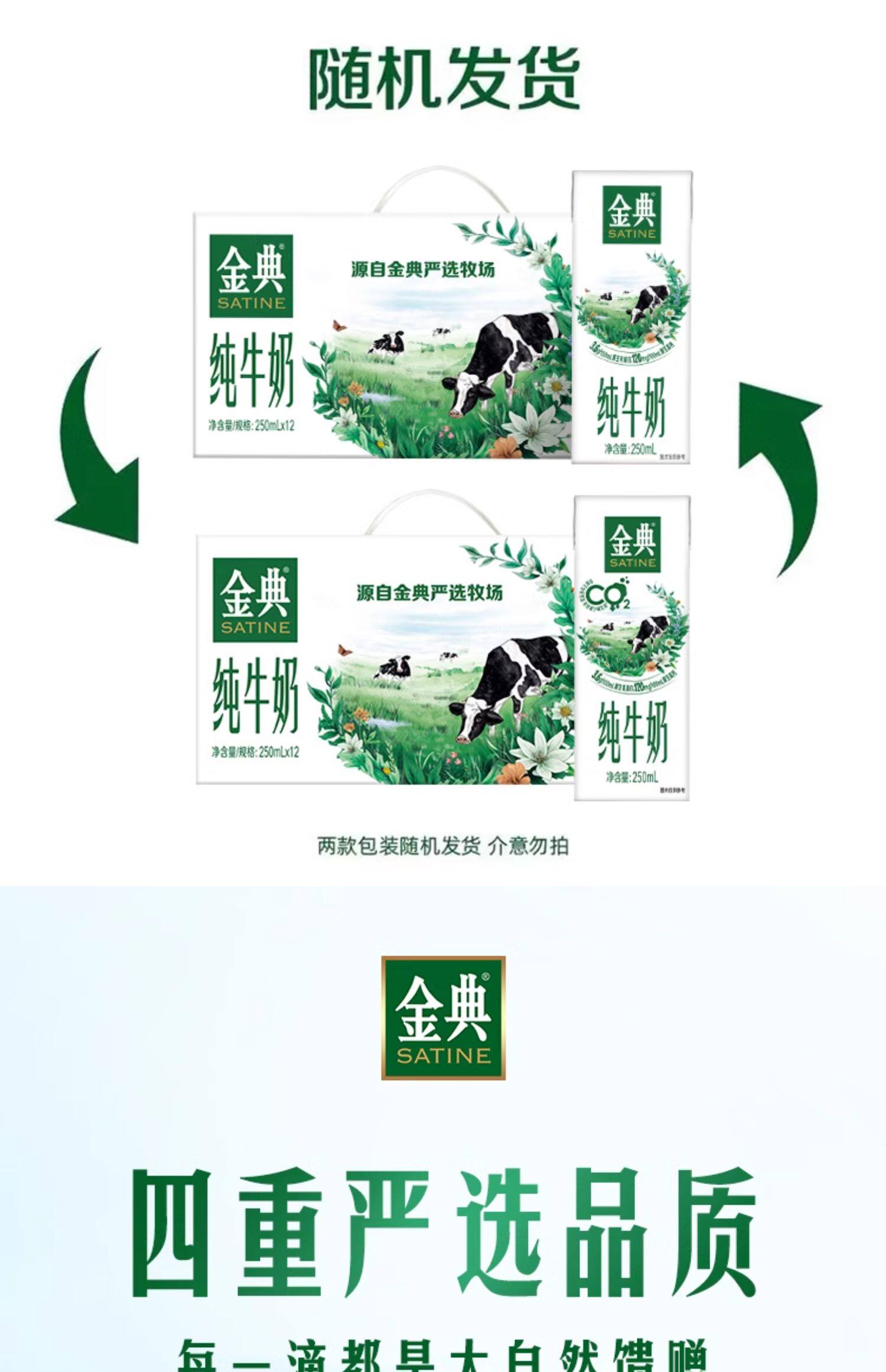 安享好物 安享B级纯奶-伊利金典 全脂纯牛奶 国标 