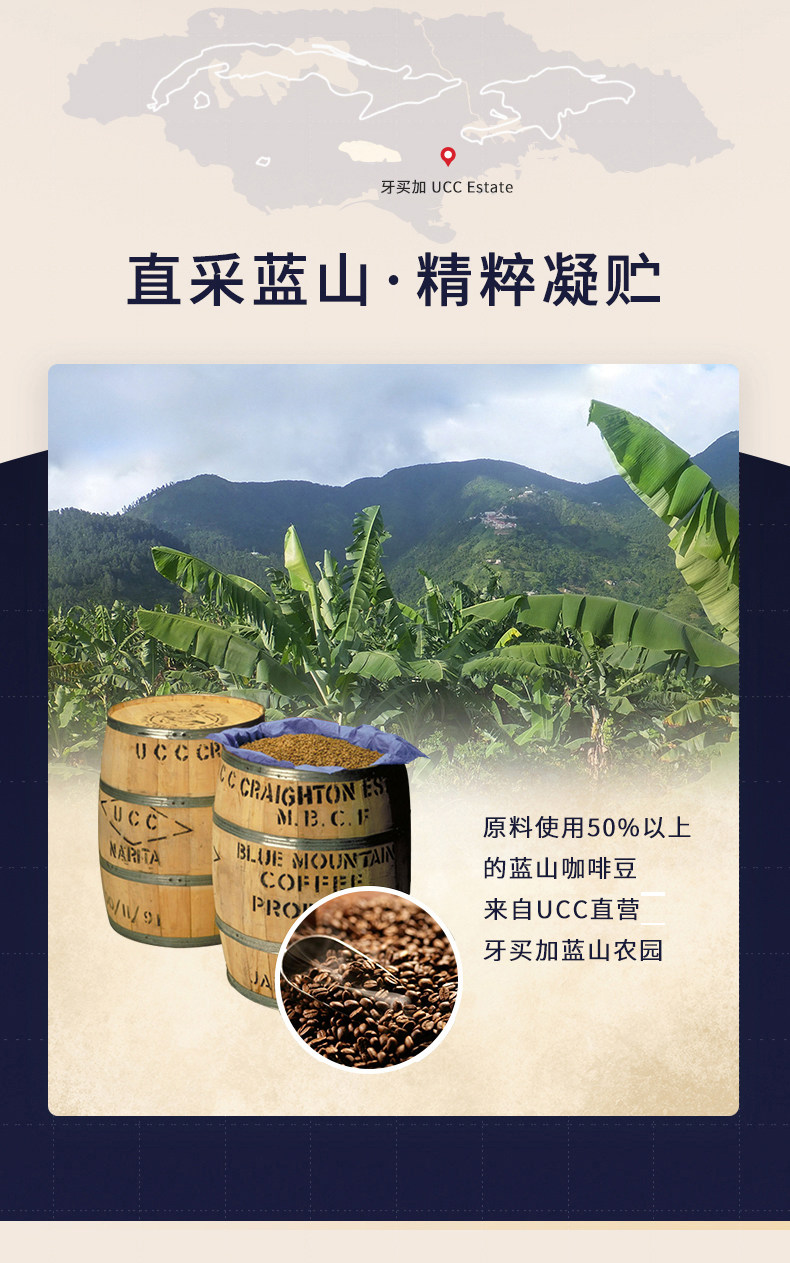 UCC 悠诗诗 蓝山综合黑咖啡饮料 275g*6瓶 图2