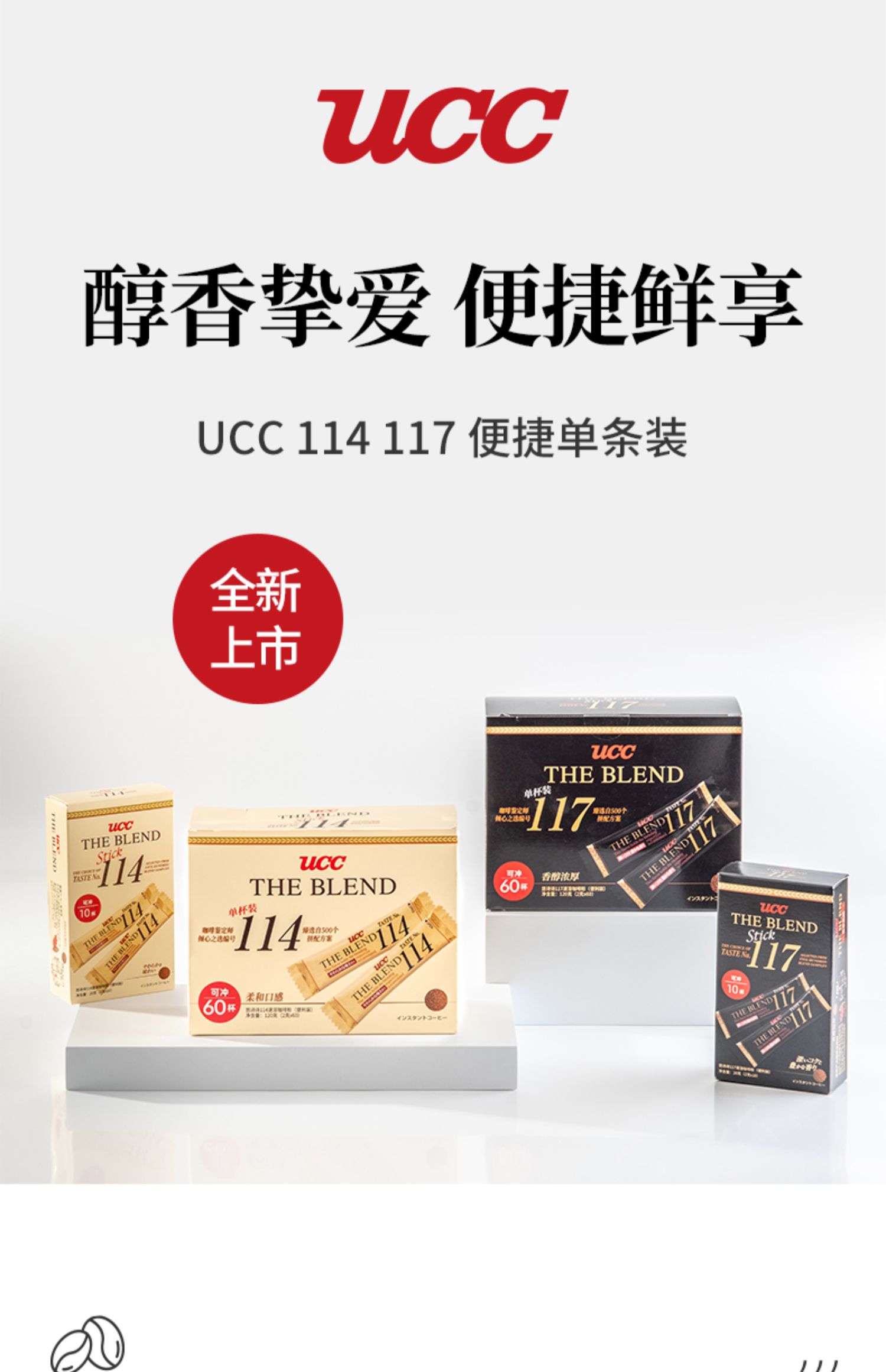 UCC悠诗诗117黑咖啡共60P