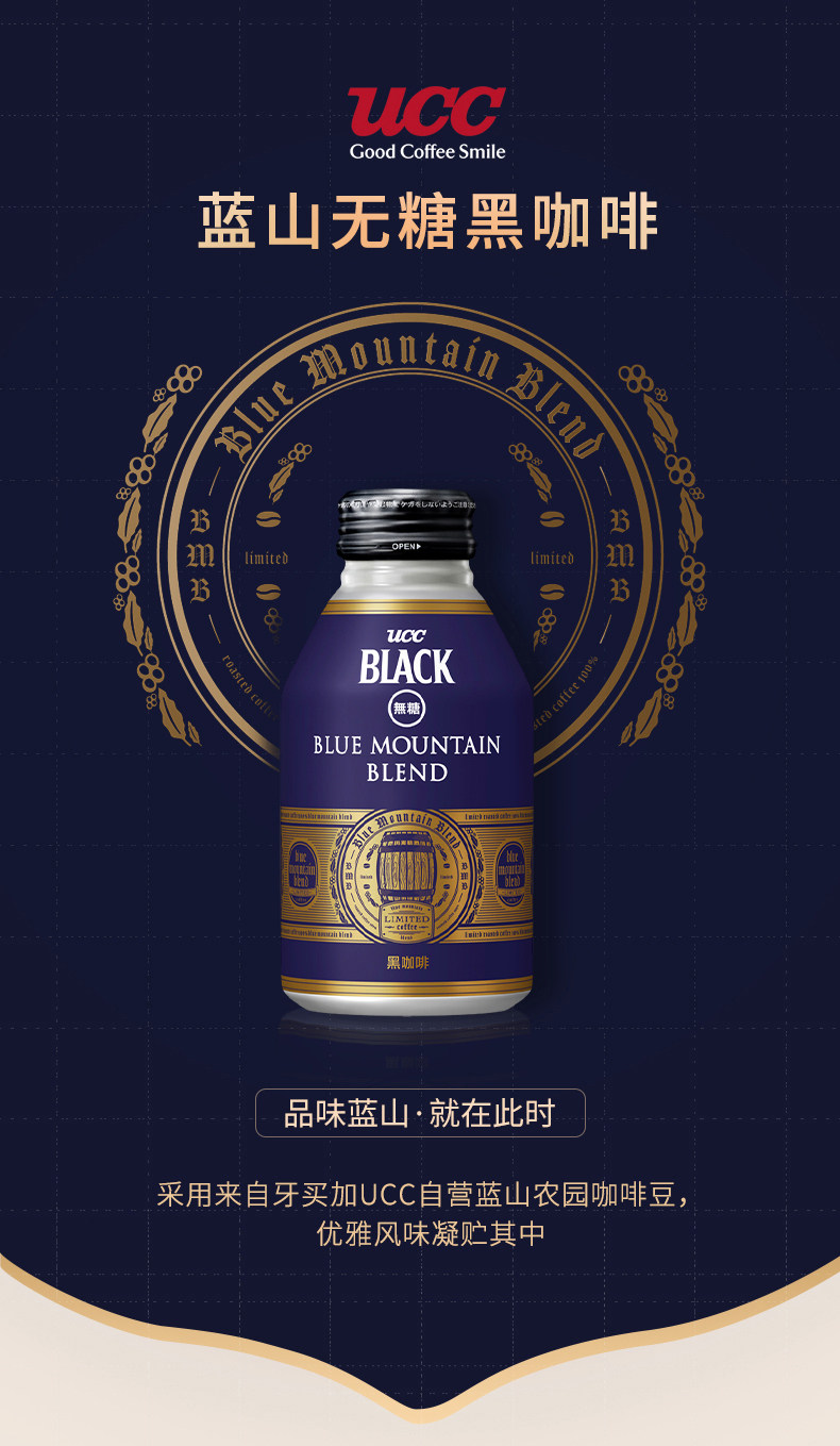UCC 悠诗诗 蓝山综合黑咖啡饮料 275g*6瓶 图1