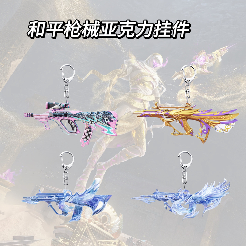 Peace Elite Star Dream Romance Abstract Game Peripheral High-Definition Keychain Backpack Flat Acrylic Pendant