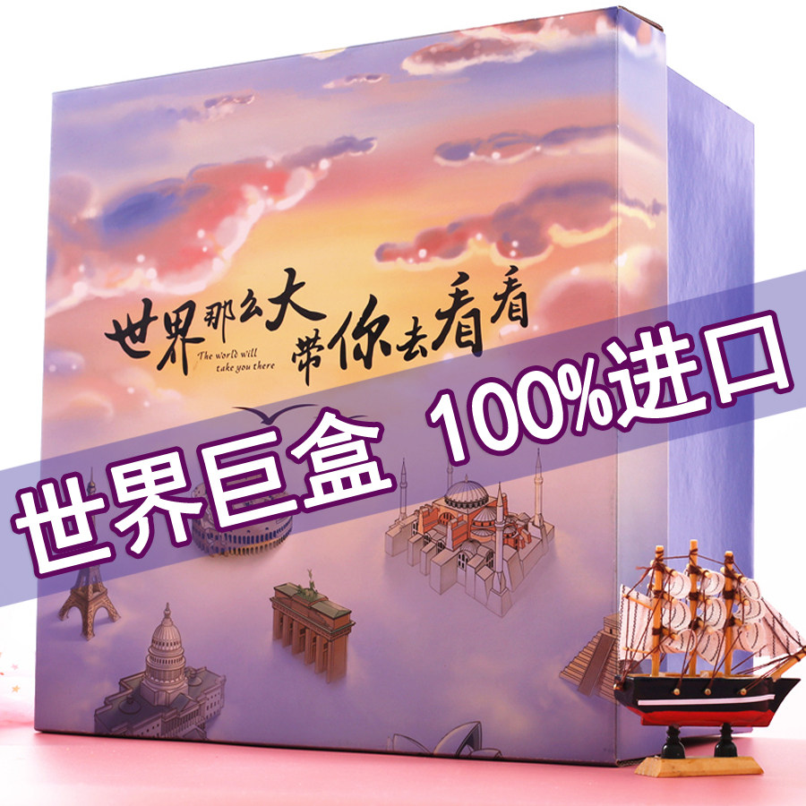 High-end Japanese imported snacks spree to send boyfriend and girlfriend birthday gifts Net red popular snacks snack food